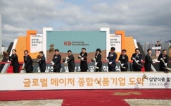 불닭 신화 삼양식품, 밀양 2공장 착공…지역경제 큰 활력 부여