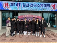 광주체육중학교, 전국수영대회 금빛 물살 레이스