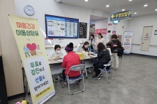 창원 감계복지센터, 마음건강 이동 상담실 운영