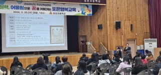 영천 포은초등학교, 학교교육설명회 개최