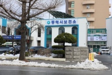 동해시, 지역 밀착형 보건소 운영