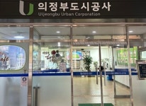 의정부도시공사, 직원채용 공고...행정, 기계, 미화원 등 24명 채용 예정