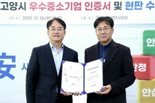 밀라노푸드시스템, 고양시 우수기업 인증...자사몰 새벽농수산 통해 판로개척