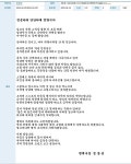 정장선 평택시장, 시 공무원들에게 “정중하되 악성 민원에는 휘둘리지 말고 단호히 대처하라