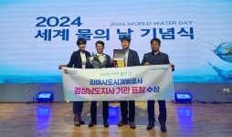 김해시도시개발공사 세계 물의 날 경남도지사 기관 표창