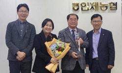 인제농협 상호금융 대출금 2000억 달성탑 수상