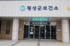 횡성군보건소, 상반기 건강 체중 프로그램 참여자 모집