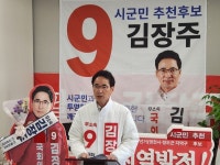 김장주 후보, 영천청도 지방정치행정혁신 상생협력체제 마련 약속