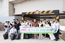 청도교육지원청, 봄맞이 환경정화 봉사활동 실시