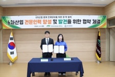 한국미래농업고등학교-만수주조, 영농조합법인 MOU 체결