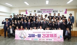 김해시보건소, 심뇌혈관질환 예방·관리 당뇨병센터 개소