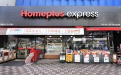 홈플러스 익스프레스, ‘미래형 슈퍼’로 진화한다