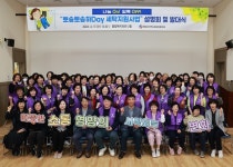 영양군, 1호 고향사랑 기금사업  취약계층 세탁지원사업 발대식 개최