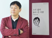강진군, 제21회 영랑시문학상 수상자 곽효환 시인 영예