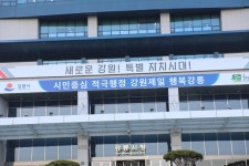 강릉시, 강릉 소개하는 팸투어 실시