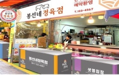 부산 해운대구 반여3동 골목시장, 다시 찾고 싶은 시장으로 ‘탈바꿈’