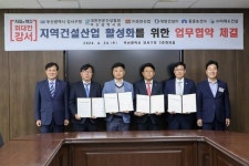 부산 강서구, 지역 건설산업 활성화 위한 업무협약식 개최