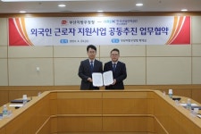 부산우정청-산업인력공단 부산본부, 외국인 근로자 EMS 지원사업