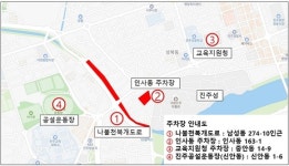 헤어탑제이 | 진주시, 내달 논개제 기간 임시주차장 4곳 운영