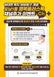 강릉시, 찾아가는 복지 포남1동 행복플러스톡 카카오톡 개설