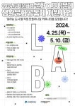 수원문화재단, ‘도시문화랩 생활문화공동체 지원사업’ 참여자 모집