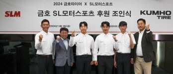 금호타이어, eN1컵 출전 ‘SL모터스포츠’ 레이싱팀 후원