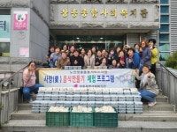 장흥군, 장흥종합사회복지관 사랑(愛) 열무물김치 나누기