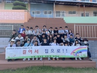 추자중학교, 사제동행 ‘걸어서 집으로’ 프로그램 운영