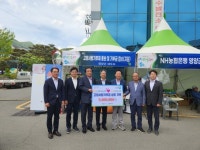 봉화 춘양농협-영양 남영양농협 ,농협군지부 고향사랑 상호기부 동참