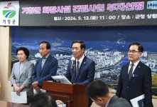 거창군 화장시설 건립 부지, 남하면 대야리 일대 확정