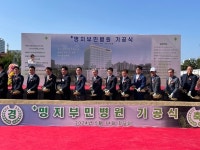 인당의료재단, 명지부민병원 기공식 개최