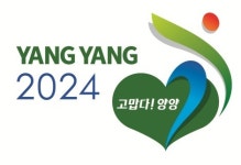 양양군, 각종 전국대회및 경기 잇따라 열려