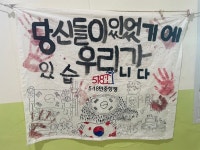 광주 각화중학교, 오월 영혼 로드 달리고 걸으며 광주정신 새긴다