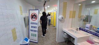 울산대공원, 장미축제 대비 공중화장실 불법촬영카메라 점검