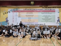 포항장성고, 교육과정 박람회 개최