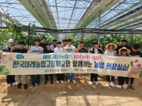 상주시농업기술센터, 한국미래농업고등학교와 예비 청년농업인 현장실습 시작