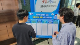 대구공공시설관리공단,  갑질 근절 ‘청렴하DAY’ 캠페인 실시