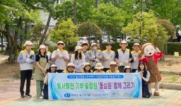 동서발전,  혁신도시 내 예술공원에 ‘동심원’ 조성