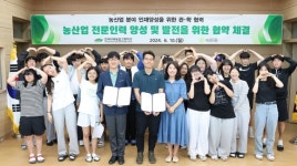 상주 한국미래농업고등학교-자연이든 농업회사법인 주식회사, MOU 체결