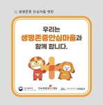 서귀포보건소, 생명존중 안심마을 운영