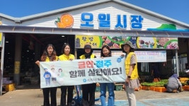 서귀포동부보건소, 금연구강의날 맞이 건강홍보 캠페인 운영