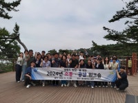 성주교육지원청, 소통·공감 워크숍 실시