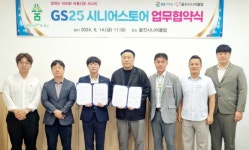 울진시니어클럽-GS리테일, 노인일자리 창출을 위한 ‘시니어스토어’업무협약 체결