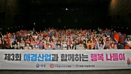 애경산업, 발달장애인 대상 ‘제3회 행복나들이’ 진행