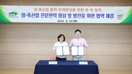 상주 한국미래농업고등학교, 세휴사슴농장과 MOU 체결