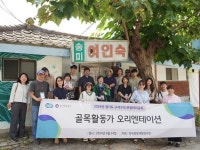 경기도-경기관광공사, 경기도 관광테마골목 골목활동가 오리엔테이션 개최