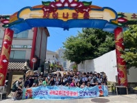 청송초등학교, 4, 5학년 국제교류 현장체험학습 실시