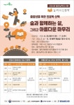 울진남부도서관, 지역독서활성화 프로그램 운영
