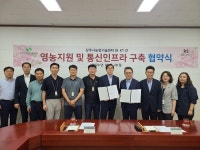 상주시농업기술센터-주식회사 케이티, 통신 인프라 구축 업무협약 체결