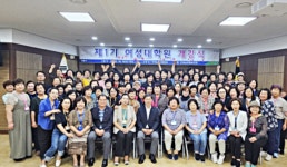 인제농협 제1기 여성대학원 개강